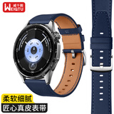 威千图【热销100万+】适用华为手表表带GT7/GT6/GT5/Pro/Watch6/5/4/pro/buds2/gt3表带真皮非凡大师男女