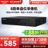 海康威视网络监控硬盘录像机 8路支持8T硬盘H.265编码1080P解码高清7808N-Q1