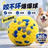 憨憨乐园etpu狗玩具球耐咬宠物狗狗玩具小狗幼犬磨牙自嗨解闷小中型犬