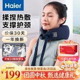 海尔（Haier）【中秋节礼物】肩颈按摩器颈椎按摩仪肩颈腰背部全身揉捏热敷居家办公车载送父母长辈HHZ-J501Z