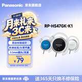 松下（Panasonic） RP-HS47GK有线耳机有线 耳挂式耳机挂耳式 运动网课游戏音乐重低音 适用手机电脑圆头 黑色
