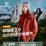 诺诗兰（NORTHLAND）【胡杨林2.0】户外女士防风防泼三合一冲锋衣徒步登山服外套