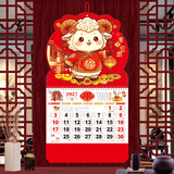 福兴旺挂历2027年挂墙式家用羊年挂历定制logo礼品月历客厅订做企业广告加厚新款福字吊牌黄历订制日历 【加厚款】吉羊贺岁 37*68cm