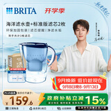 碧然德（BRITA） 过滤净水器 家用滤水壶 净水壶 海洋系列 3.5L蓝色 一壶3芯装 环保加固包装
