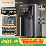 九阳（Joyoung）热水壶烧水壶电热水壶 不锈钢管路电热水瓶316L不锈钢一体无缝U型可拆K50ED-WP980