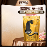福摩（Fromm）鸡肉配方低温慢煮烘焙猫粮10LB（4.54kg）单一肉源 效期27-01