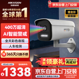 HIKVISION监控摄像头400万超清臻全彩极夜版AI人车检测语音对讲室外监控器3T49SWDA4-L 4MM
