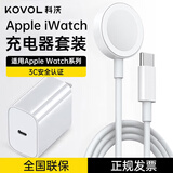 科沃升级芯快充套装|适用苹果手表充电器无线iwatch磁吸底座magsafe充电线apple watchS12/11/10/9/SE