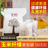 雅集大号茶包袋过滤茶渣玉米纤维中药袋隔渣袋一次性抽线款120个
