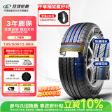 玲珑轮胎汽车轮胎195/60R15 88H L788 适配五菱宏光/比亚迪F3/风光330