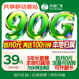 中国广电流量卡高速全国通用手机卡移动基站电话卡星套餐非无限长期永久纯上网5G无忧