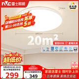 雷士（NVC）全光谱护眼吸顶灯客厅卧室智能LED照明大瓦数圆灯白雪