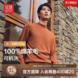 红豆【100%羊毛】可机洗羊毛衫男秋冬新品全羊毛易打理针织衫男打底 Z2暖橘棕 XL 180/100B