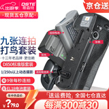 蒂森特（dste） 尼康 D850 单反相机 MB-D18 竖拍手柄 EL18 大电池 可提升高速连拍 【标准版】+9张每秒连拍电池套装【打鸟摄影推荐】