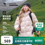 骆驼（CAMEL）【抱抱】抗静电户外羽绒服700蓬男女同款冬季加厚保暖连帽面包服