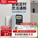 德力西（DELIXI）国标机械定时器插座手机充电防过充插线板/插排/排插 【数显款】多功能定时插座