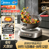 美的（Midea）0氟钛陶电炒锅 电蒸锅 分体式电煮锅蒸煮炒多功能一体4.3L炒菜专用锅电火锅 煎锅 HCG2818S配蒸笼