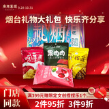 广兴果园烟台礼物果干大礼包苹果脆果肉肉樱桃干健康中秋节日休闲零食 果干大礼包8袋（含榴莲干）