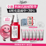 科颜氏（Kiehl's）胶原精华50ml抗老紧致抗皱淡纹充盈修护胶原蛋白护肤品中秋节礼物