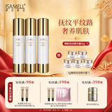 伊莎美尔（ISAMELL）原生物抗皱精华更改臻颜抚纹精华面霜专柜正品官方旗舰店 150g   3瓶