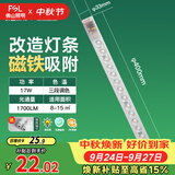 佛山照明led灯条灯盘吸顶灯灯芯替换H管调色17W（可并联）