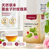 红印（Red seal）新西兰覆盆子叶茶孕妇顺产软化宫颈女性花草茶35g(*20包)