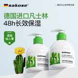 sakose凡士林仙人掌倍润护手霜300g秋冬补水保湿舒缓留香防干裂改善粗糙