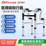 可适得  KSITEX助行器老人助力行走器老年人专用辅助走路神器加厚铝合金八档可调