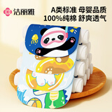 洁丽雅（Grace）A类婴儿纯棉吸汗巾幼儿园3-6岁儿童垫背巾卡通4层纱布隔汗垫5条装
