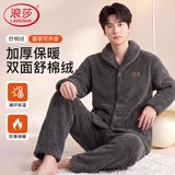 浪莎睡衣男秋冬加厚加绒套装舒棉绒保暖家居服开衫休闲大码保暖冬装