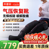 科普菲腿部按摩仪气压恢复靴空气波全自动揉捏器大腿小腿放松肌肉疏通经络全身实用礼物送人L12