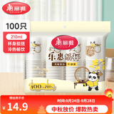 美丽雅一次性杯子 加厚型食品级 饮料果汁茶叶水杯 办公商务家用纸杯 【乐惠纸杯】210ml*100只