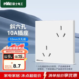 NVC雷士电工开关插座 10a六孔插座 86型暗装插座面板 白色