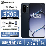 一加【国家补贴15%】一加 Ace 6 全新游戏性能旗舰机 5G全网通 竞黑 16GB+512GB 官方标配【全网联保】