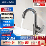 恒洁（HEGII）面盆水龙头S3 卫生间双水花旋转冷热洗手盆水龙头DML938-116-SH