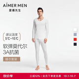 爱慕先生男士打底秋衣裤保暖套装净痕莫代尔随心NS74J471白色175