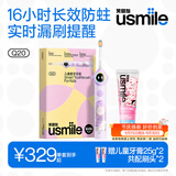 usmile笑容加儿童电动牙刷京东自营3-6-12岁 语音提醒 Q20流光紫+双氟防蛀牙膏75g 生日礼物 儿童礼物