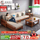 梓画实木沙发客厅家用中式直排小户型拉床2026新款贵妃储物全套908 【64cm/位】四人位+贵妃+茶几 零胶净醛｜流星棉麻｜海绵坐垫