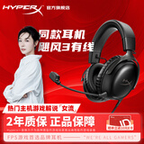 极度未知（HYPERX）飓风2飓风3系列电竞游戏耳机头戴式 fps吃鸡耳麦降噪麦克风 原金士顿cloud2电竞耳机 飓风3-黑【Hear360音效丨性能升级】