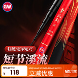 光威（GW）鱼竿手竿3.6米青龙戟溪流竿超轻超硬28调钓鱼竿短节鱼杆钓鱼渔具