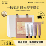 独特艾琳（Dear lrean）香氛护手霜礼盒滋润保湿补水生日礼物实用送亲友闺蜜伴手礼140ml