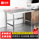 中伟（ZHONGWEI）不锈钢厨房工作台餐馆后厨出菜台切菜桌家用餐台置物架外卖打包台