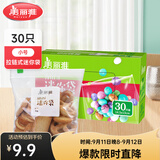 美丽雅 零食密封袋收纳袋 双重密封袋 密实袋防水防潮袋 家用厨房保鲜袋 拉链式迷你袋小号 【30只】