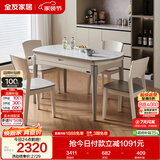 全友家居 现代简约多功能可伸缩岩板餐桌椅子组合客餐厅家用吃饭桌子