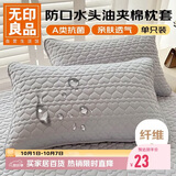 无印良品A类夹棉枕套枕芯隔离层家用防头油隔脏枕头套48x74cm单只装