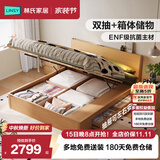 林氏家居高箱储物床1.8米x2米双人床主卧室实木排骨架榻榻米床架林沐UB1A