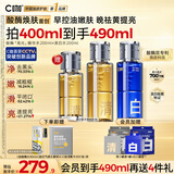 C咖酸酶美白200ml*2爽肤水湿敷控油保湿补水喷雾淡斑护肤品礼物男女