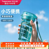 特百惠（Tupperware）晶彩mini塑料杯280ML男女学生水杯子儿童双饮口便携中秋节礼物