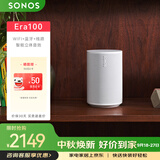 SONOS Era100 WIFI无线蓝牙音箱环绕可组合 家庭影院 迷你音响 One升级版 家用桌面客厅 白色