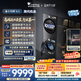 小天鹅（LittleSwan）小乌梅5.0跨代机皇 洗烘套装 10KG滚筒洗衣机全自动+双转子变频热泵式烘干机家用 TG10EK60+K60